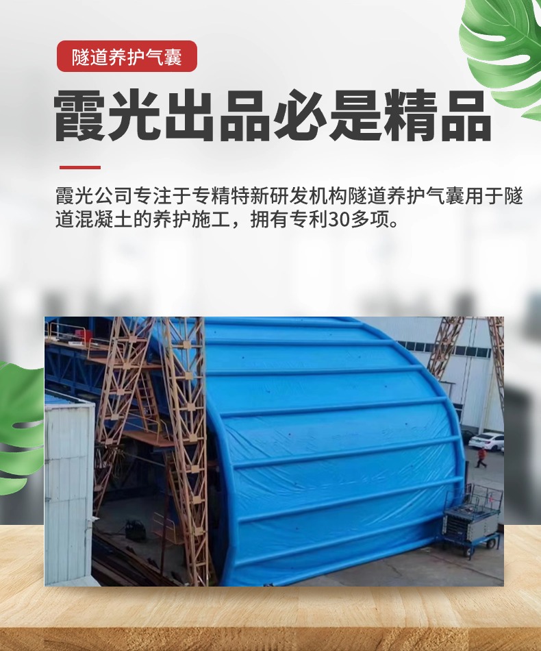 渭南隧道混凝土板面加气囊 隧道高温混凝土板面加气囊 隧道高温蒸汽混凝土板面加气囊